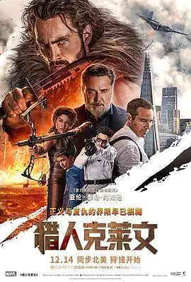 铁轨尽头 电影下载 海报